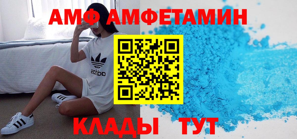 Амфетамин 98% Орёл