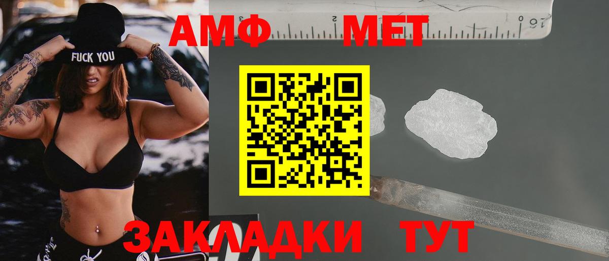 Амфетамин Розовый  Амфетамин  Орёл  Вход с VPN 