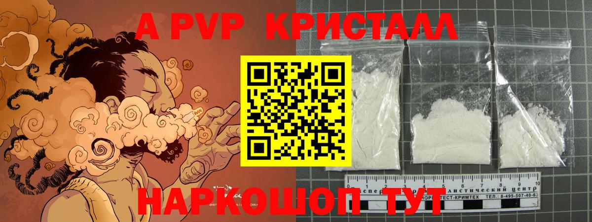 Орёл  APVP VHQ  A PVP Crystall  купить закладку  Вход с VPN  Alpha PVP 