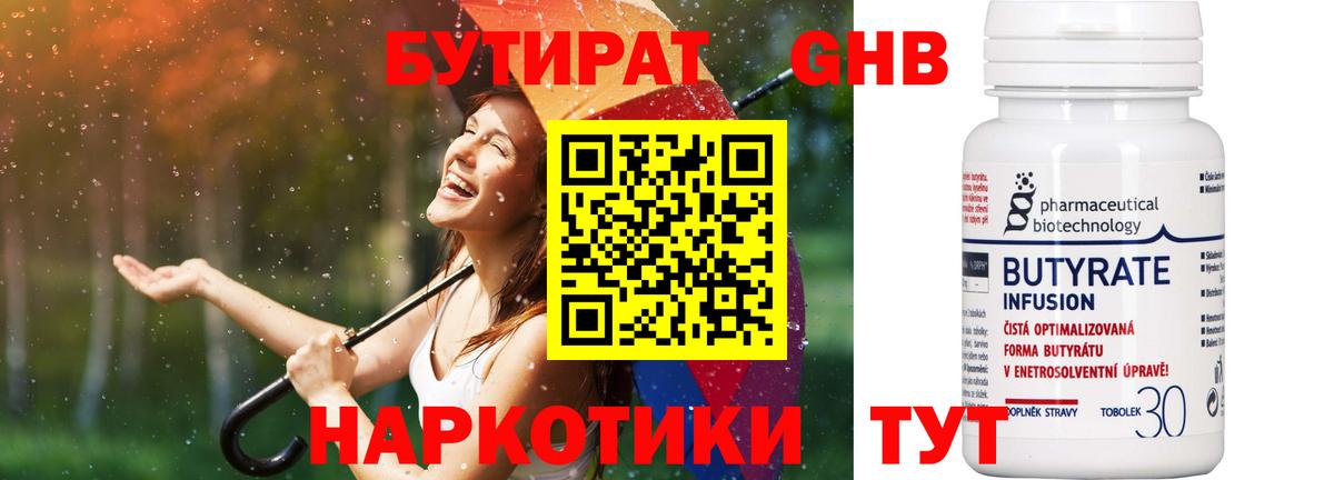 БУТИРАТ оксана Орёл
