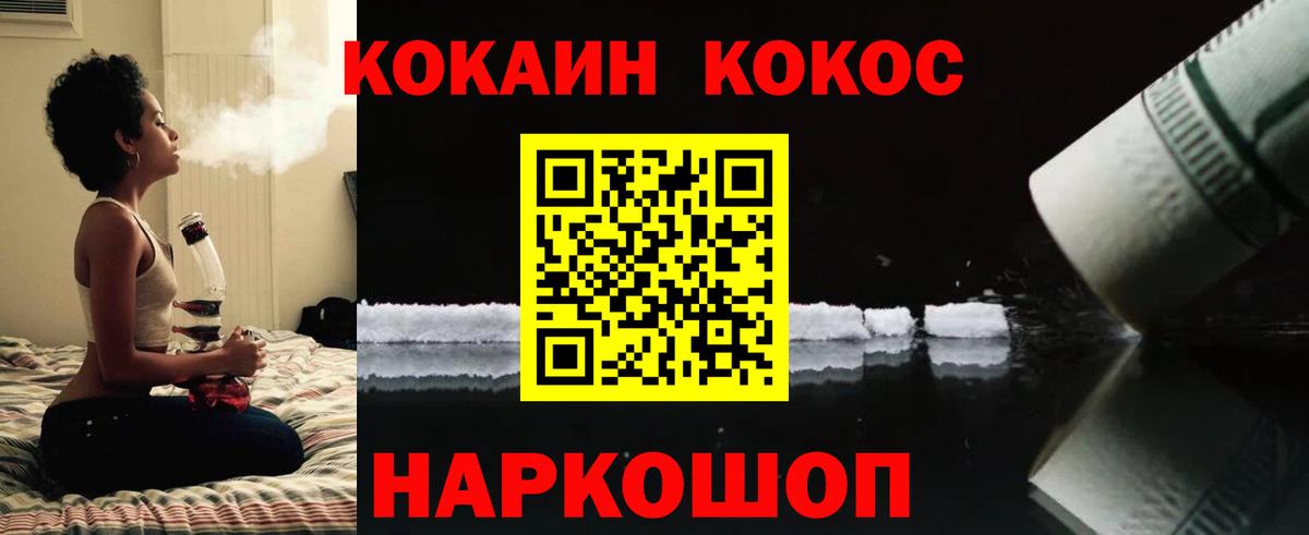 Кокаин FishScale Орёл