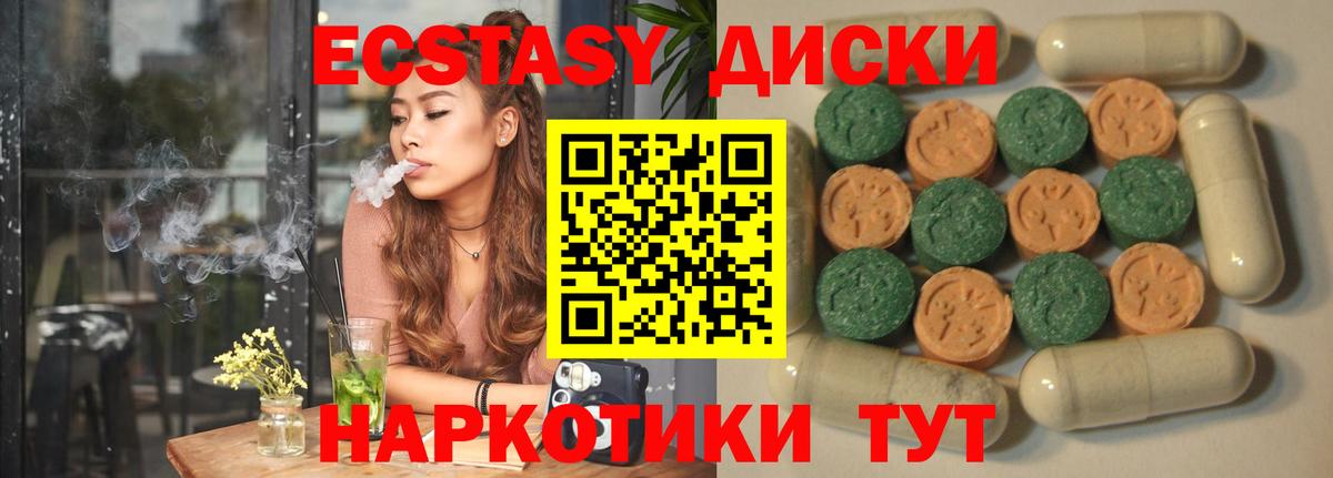 Орёл  Ecstasy Punisher  ЭКСТАЗИ  Вход с VPN 