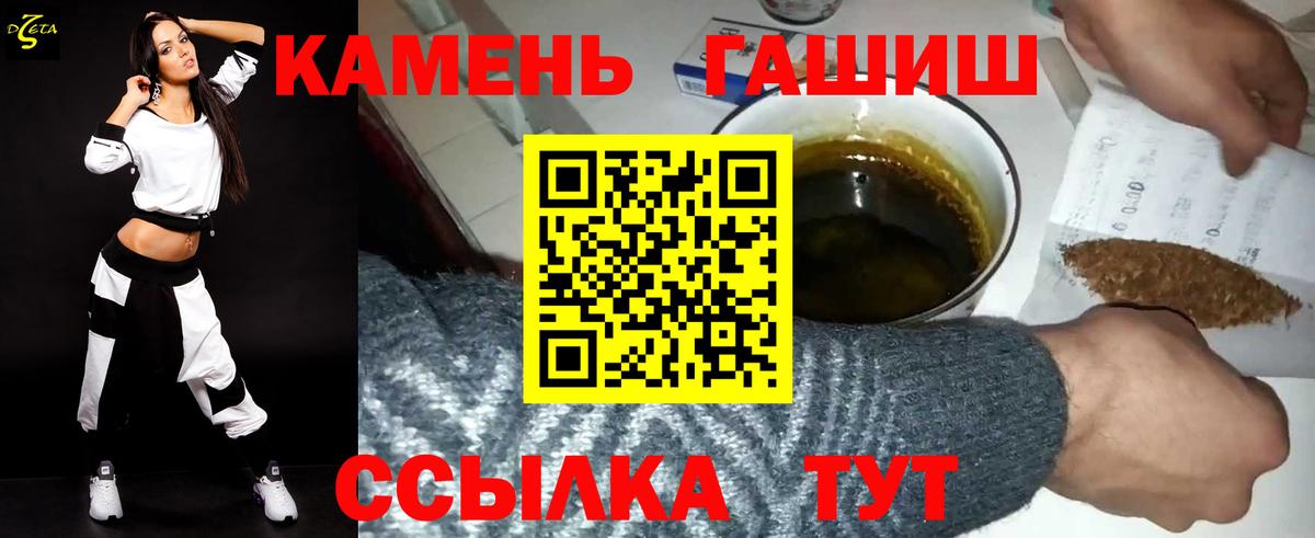ГАШИШ Ice-O-Lator  Гашиш hashish  Вход с VPN  Орёл 