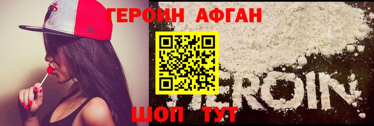 Героин герыч  ГЕРОИН  Орёл  Вход с VPN 