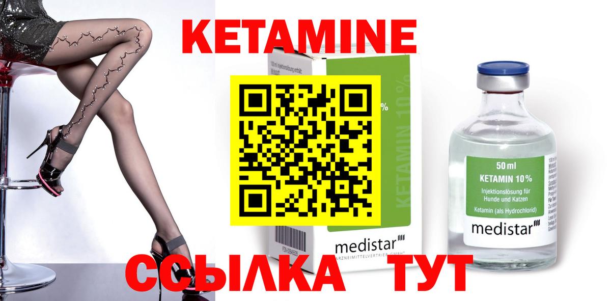 hydra ТОР  КЕТАМИН ketamine  Вход с VPN  Орёл 
