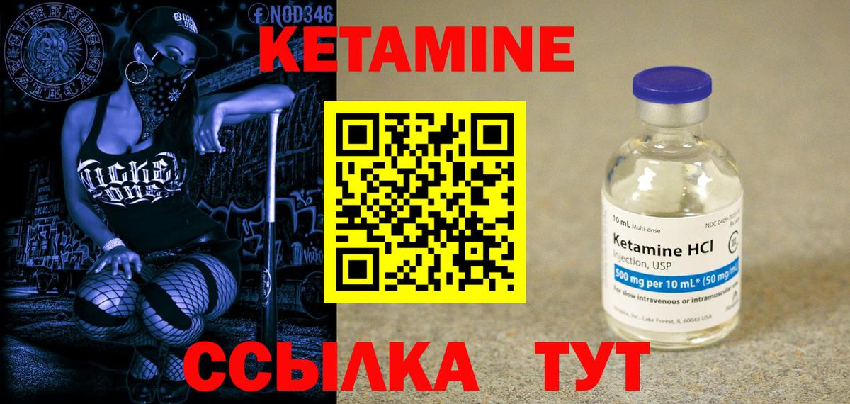 Кетамин VHQ Орёл