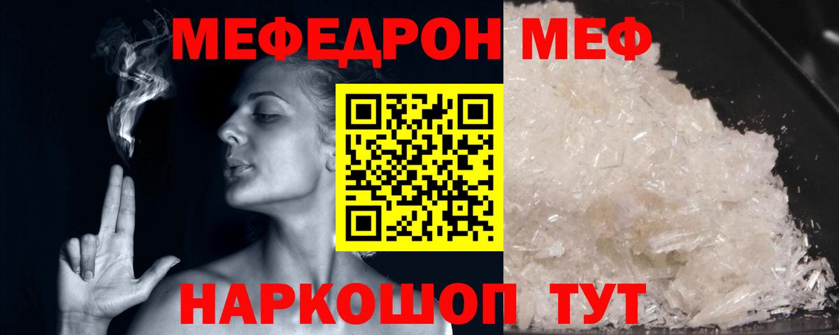 наркотики  МЯУ-МЯУ мяу мяу  Мефедрон кристаллы  Вход с VPN  Орёл  mega зеркало  МЯУ-МЯУ 