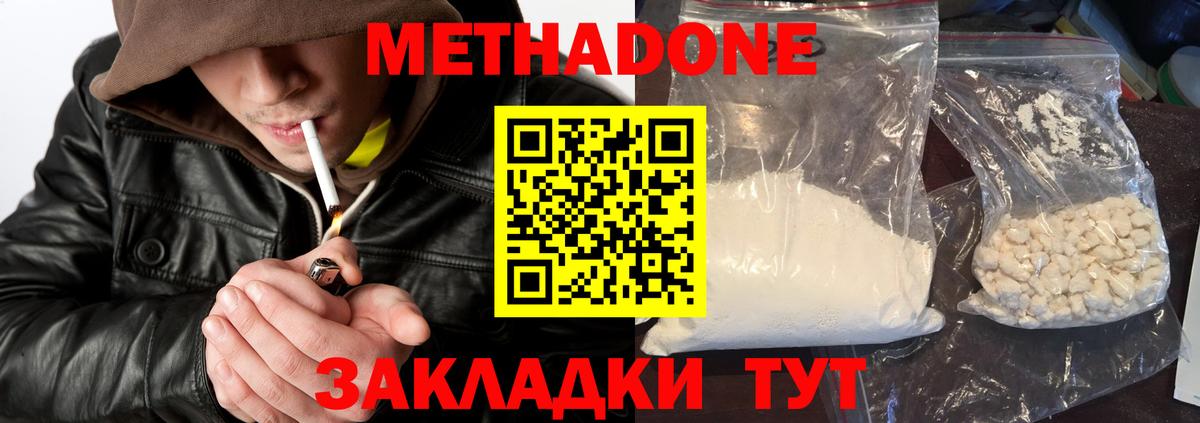 МЕТАДОН белоснежный Орёл