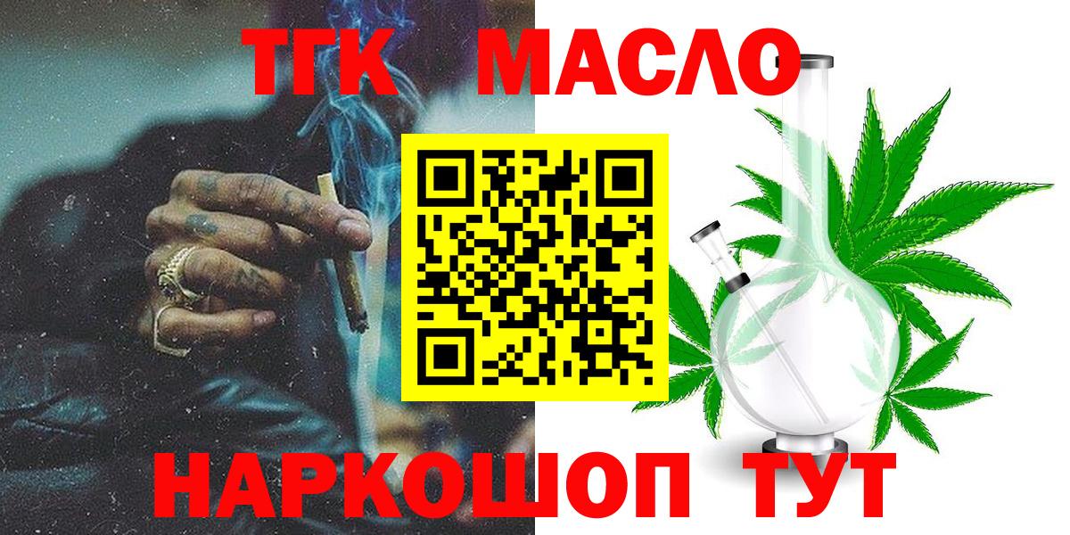 ТГК Wax Орёл