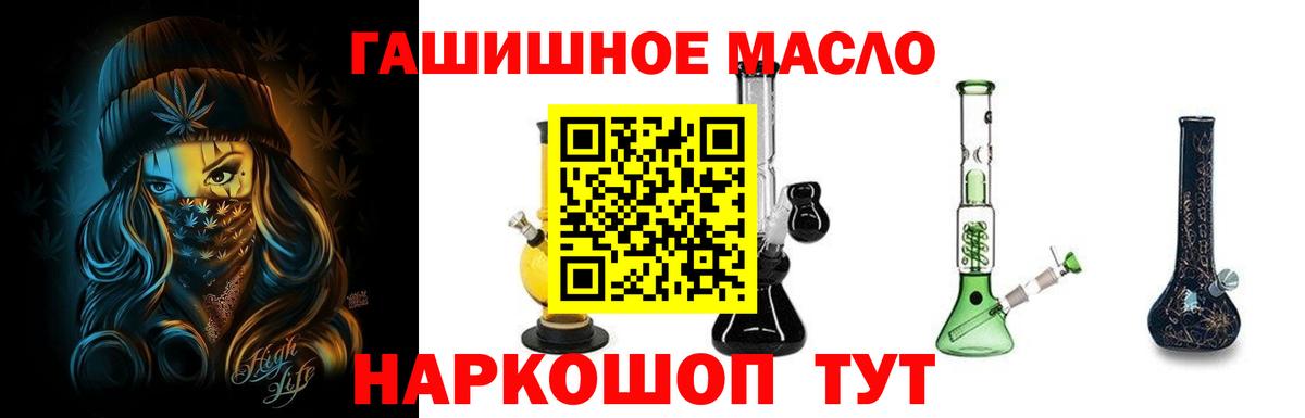 ТГК концентрат  Вход с VPN  Орёл  Дистиллят ТГК гашишное масло 